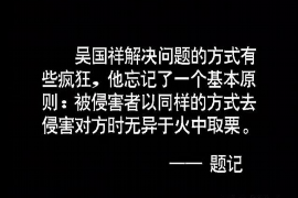 西山西山的要账公司在催收过程中的策略和技巧有哪些？